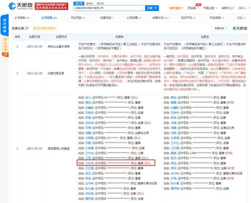 王忠軍退出英雄互娛科技董事，網(wǎng)絡(luò)文化經(jīng)營格局或迎新變